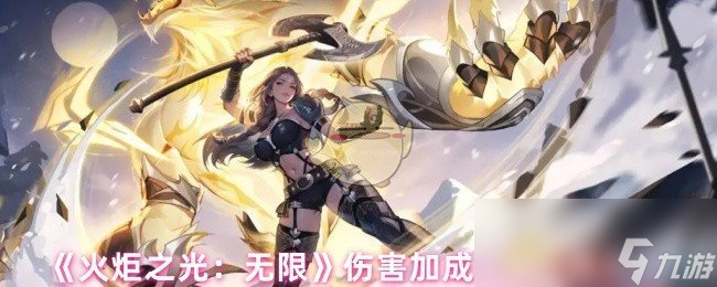 火炬之光：无限伤害加成原理大揭秘！你的伤害计算真的正确吗？