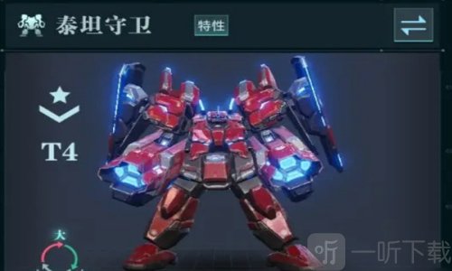群星先进护盾_群星打护盾用什么_