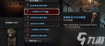 暗黑4瓦尔申窃命术有多强？生命能量双回复，战斗续航直接拉满