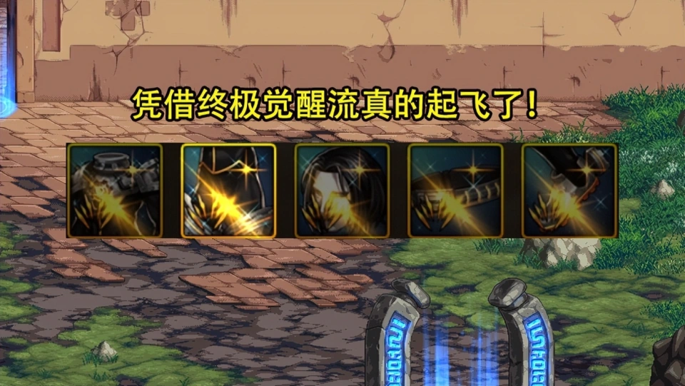 _手游鬼剑觉醒战将搭配_dnf红眼竞速暴走晴天
