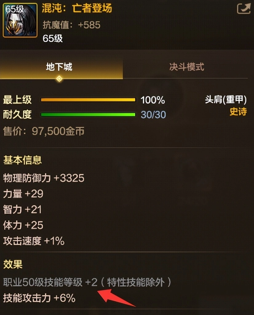 dnf红眼竞速暴走晴天_手游鬼剑觉醒战将搭配_