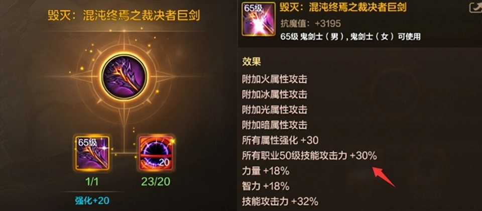 _dnf红眼竞速暴走晴天_手游鬼剑觉醒战将搭配