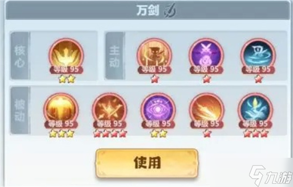 主宰之剑怎么样_主宰之剑任务怎么做_