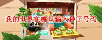 种子编号查询__种子号码怎么用