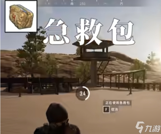 绝地求生急救指南：血量低于75%时该用绷带还是急救包？关键时刻能救命