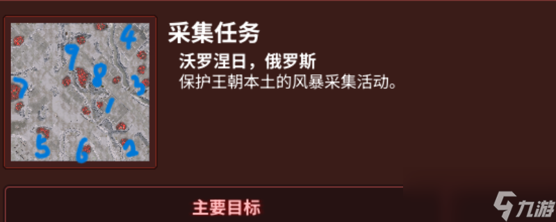 风暴崛起采集任务支线太难？掌握这3个核心技巧，轻松大杀四方
