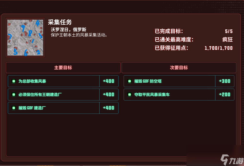 _崛起2黑暗水域支线攻略_火影究极风暴2全支线任务