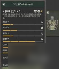 潜行者2全新升级！红宝石外骨骼究竟藏在哪？废弃工厂还是古老矿洞？