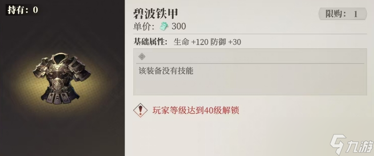 幻想三国修复铠甲__幻想三国志大陆最强神将