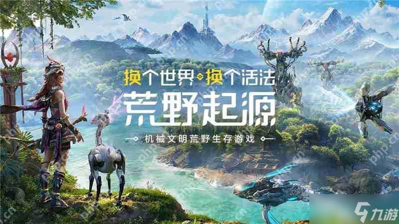 荒野起源新手必看！弓箭VS双手剑，哪种武器才是开荒神器？