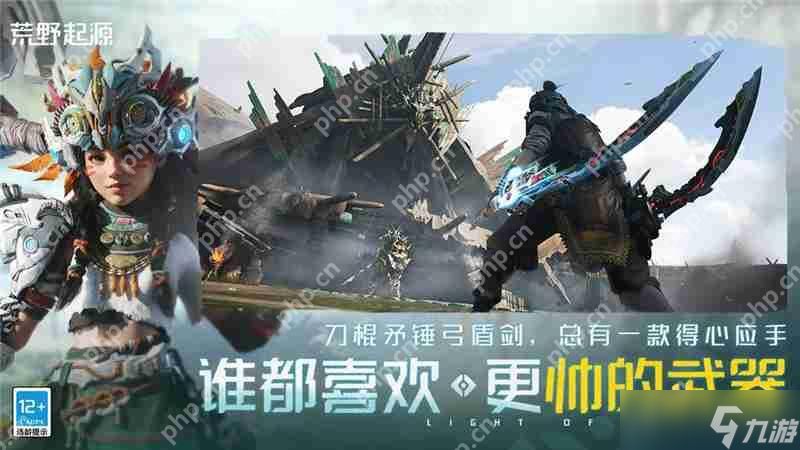 讨鬼传新手开荒武器推荐_荒野求生新手详细攻略_