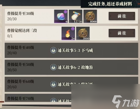 三国志幻想大陆枭雄末路__三国志-幻想大陆