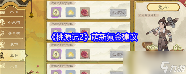 48小时内氪金双倍代金券！永久月卡竟然这么值？