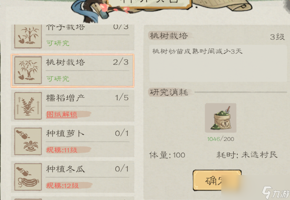 _桃源记兑换码礼包最新_游戏桃源记攻略
