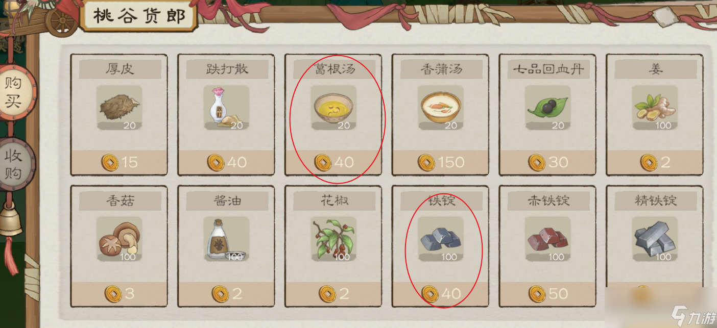 桃源记兑换码礼包最新__游戏桃源记攻略