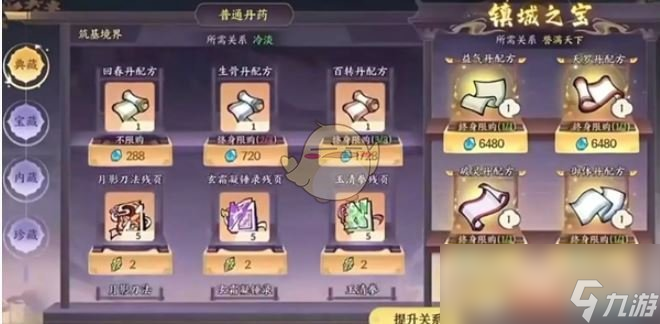 _掌门下山打酱油_魔法时代零氪小氪攻略