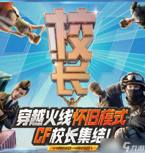 _yy活动中心正式上线_cf老兵集结