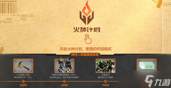 yy活动中心正式上线_cf老兵集结_