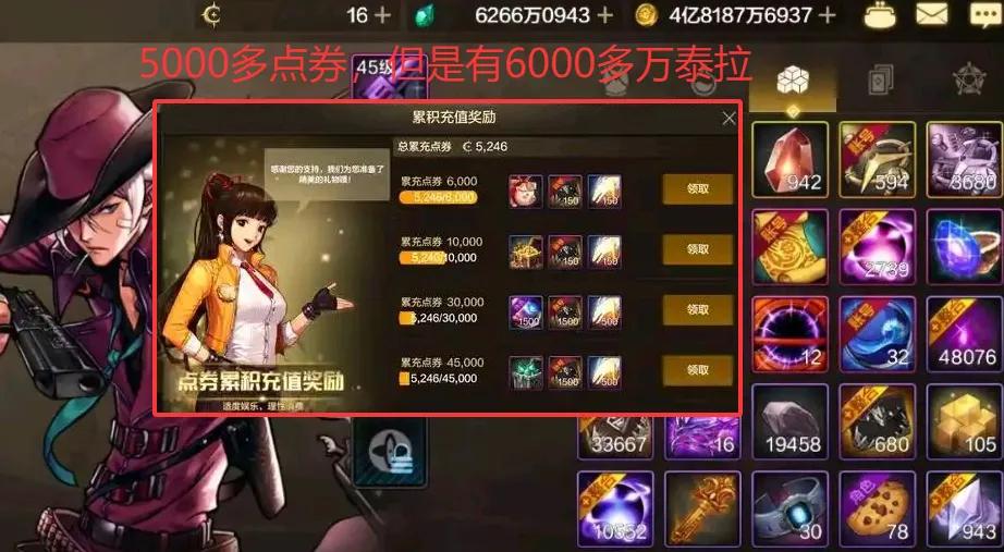 _DNF手游：封号十年！最大谋利BUG后续来了，玩家晒出6000多万泰拉_DNF手游：封号十年！最大谋利BUG后续来了，玩家晒出6000多万泰拉