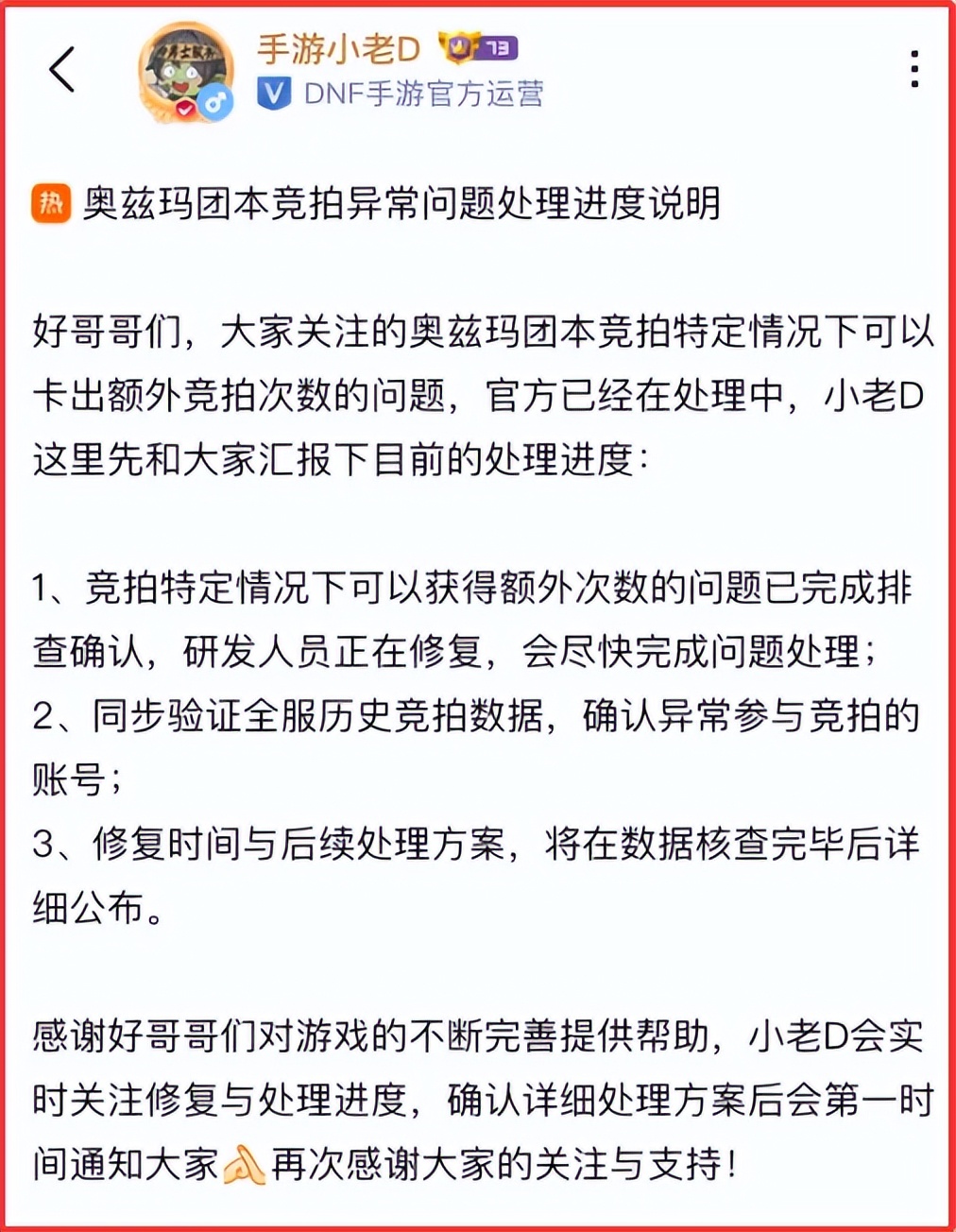 DNF手游：封号十年！最大谋利BUG后续来了，玩家晒出6000多万泰拉__DNF手游：封号十年！最大谋利BUG后续来了，玩家晒出6000多万泰拉