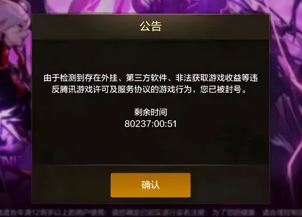 DNF手游：封号十年！最大谋利BUG后续来了，玩家晒出6000多万泰拉_DNF手游：封号十年！最大谋利BUG后续来了，玩家晒出6000多万泰拉_