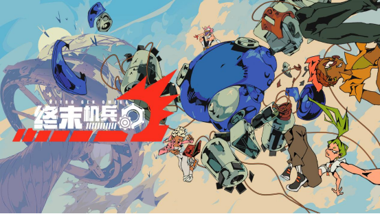 终末机兵震撼来袭！你准备好指挥机甲在废土世界生存了吗？