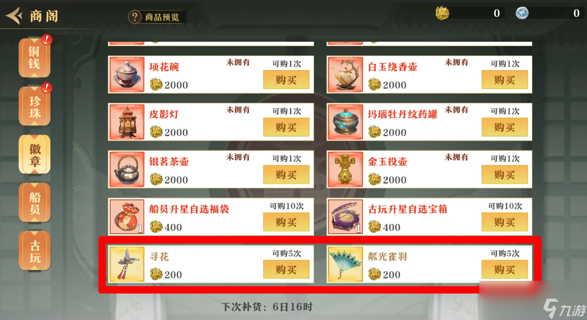 _下午五点到家用英语怎么说_阿库拉车标图片