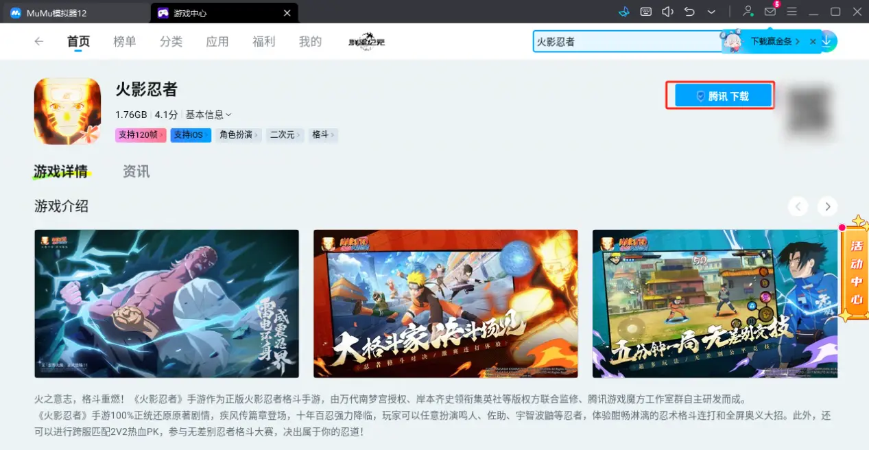 _火影忍者忍术模拟器_火影忍者手游忍者模拟器