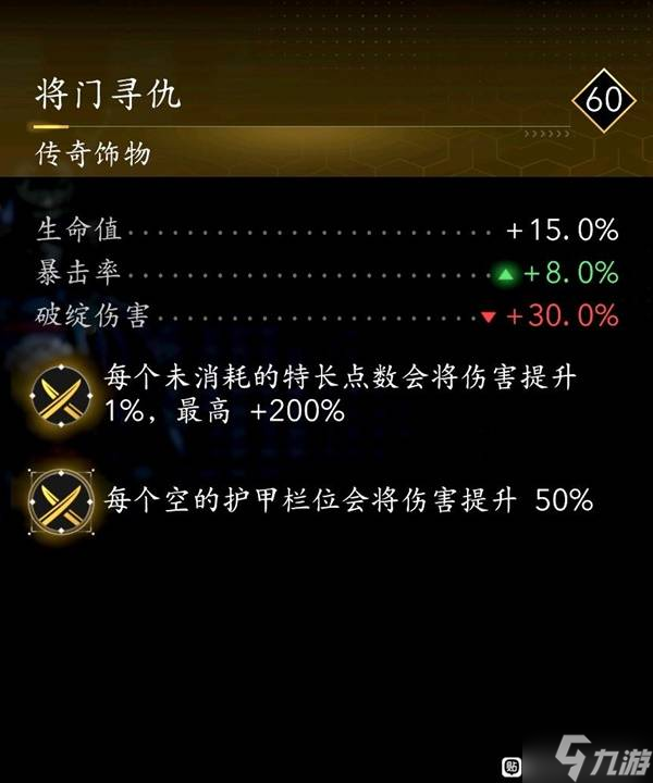 _刺客信条影子_弥达斯刺客信条