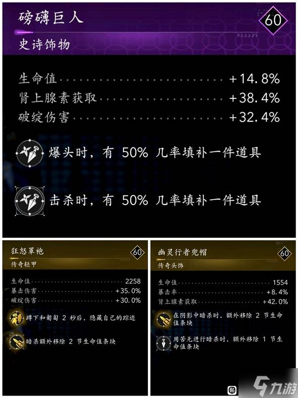 _刺客信条影子_弥达斯刺客信条