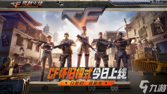 _随时 打瓦  无畏契约确认推出手游；穿越火线怀旧服上线_随时 打瓦  无畏契约确认推出手游；穿越火线怀旧服上线