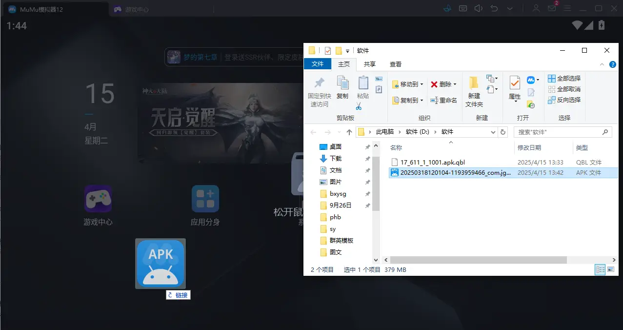 金铲铲之战电脑版__金铲铲之战电脑端