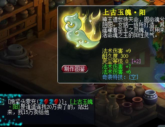 梦幻西游腰带愤怒和暴怒的区别__梦幻西游愤怒腰带有什么作用