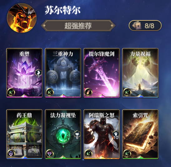 _北欧火焰巨人的剑_火焰巨人苏尔特尔实力