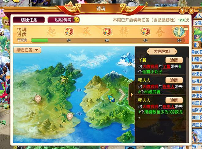 梦幻西游魂骨__命魂搭配