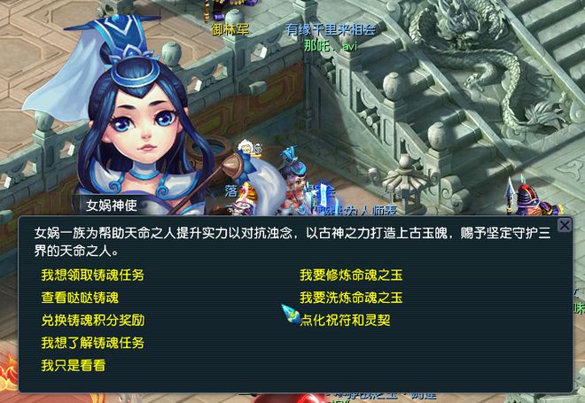 梦幻西游魂骨__命魂搭配
