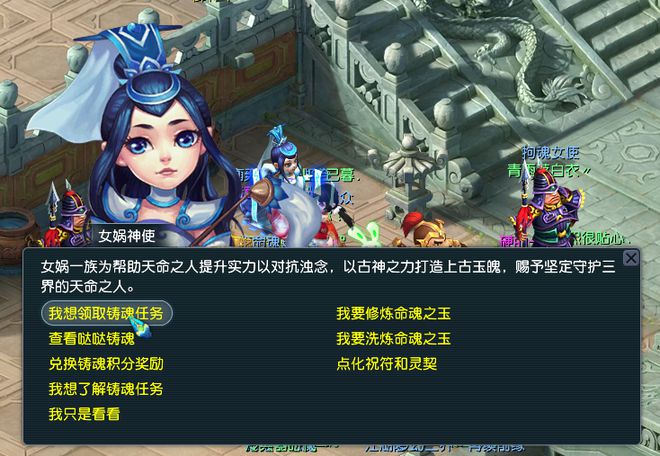 梦幻西游魂骨_命魂搭配_