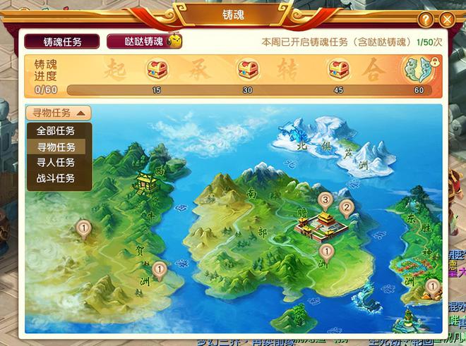 命魂搭配_梦幻西游魂骨_