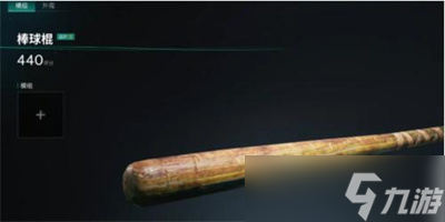 七日世界近战流武器选哪个？棒球棍VS白斑狗鱼，谁才是你的最佳战斗伙伴