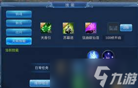 _倩女幽魂手游魅者技能摆放_倩女幽魂手游魅者技能选择