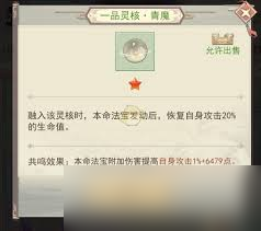 凡人法宝等级__凡人修仙传本命法宝