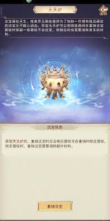 凡人法宝等级_凡人修仙传本命法宝_