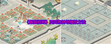 _最强祖师灵田怎么摆放_最强祖师灵田怎么摆放