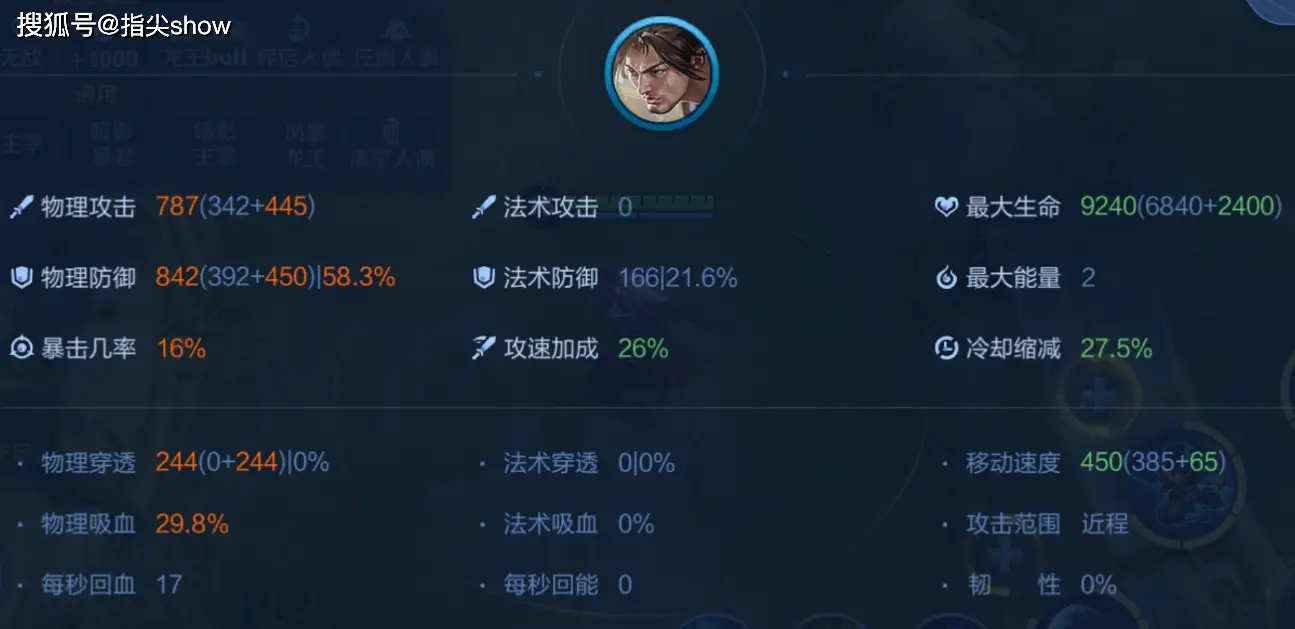 露娜飘逸__露娜移速