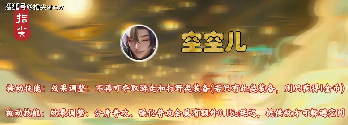 _露娜移速_露娜飘逸