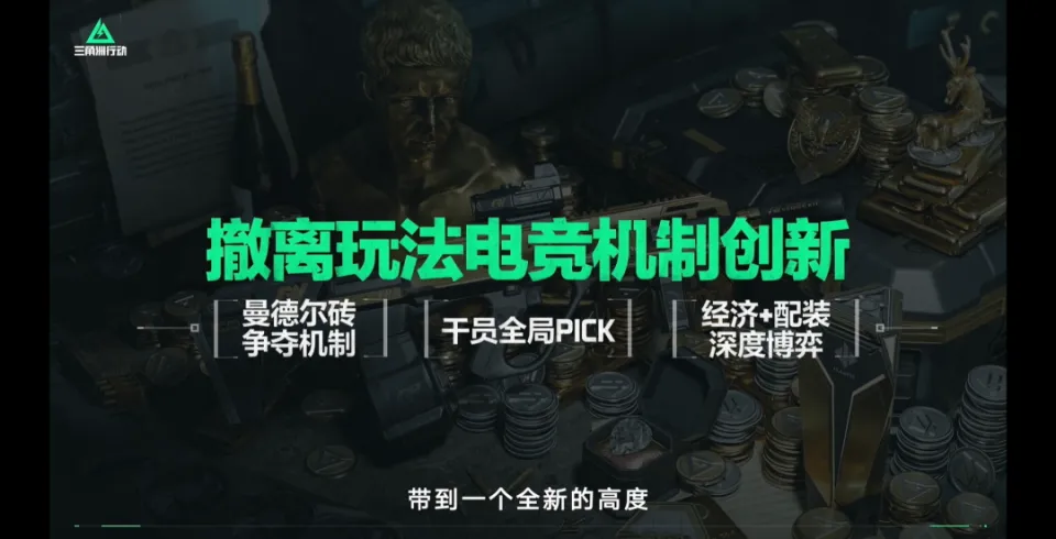 三角洲逮捕行动_三角洲突击队在线播放_