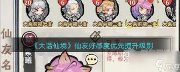 大话神仙灵兽印魂怎么玩_大话神兽_