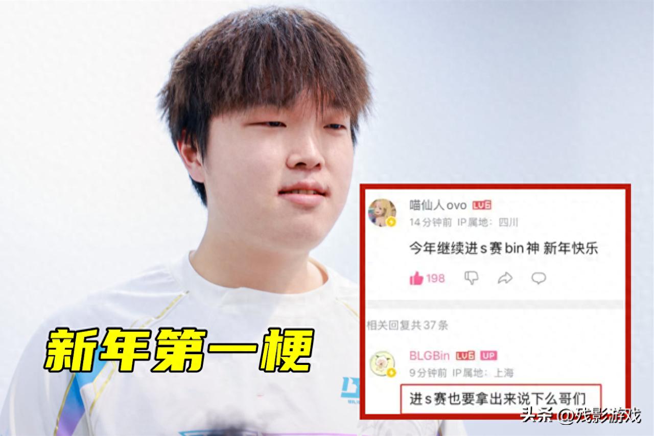 BLG危险了？S15赛季登峰组内赛六场战绩曝光，Bin的豪言还能兑现吗