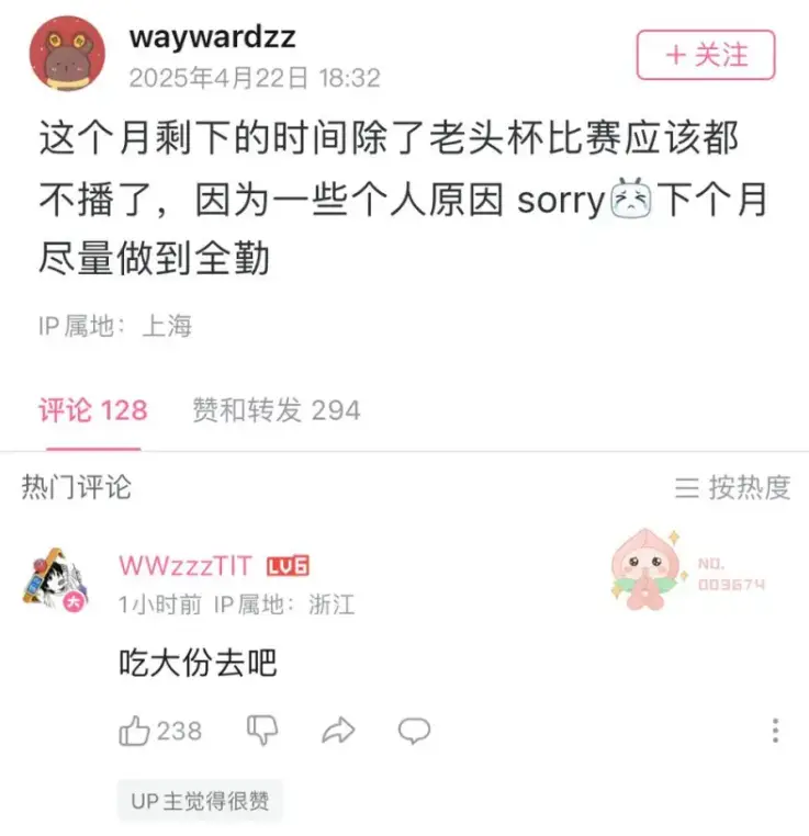 JDG.Wayward正在连接？ale疑似被踢下首发__JDG.Wayward正在连接？ale疑似被踢下首发