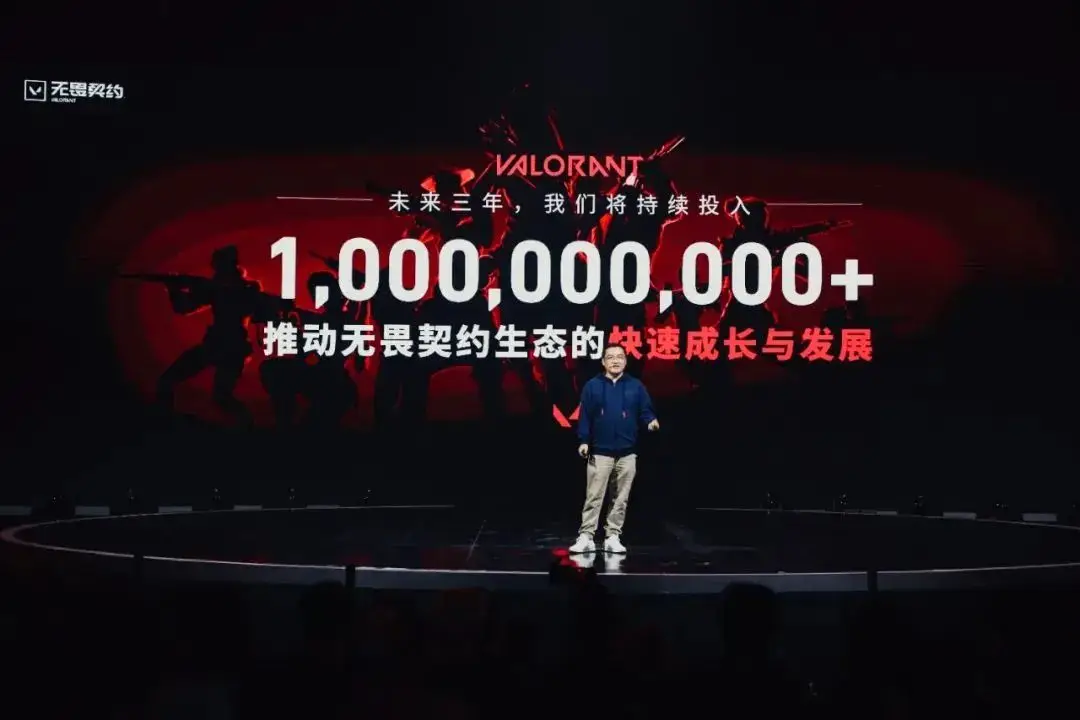 同时在线翻倍创新高 发布会压轴登场的《无畏契约》上限还有多高？_同时在线翻倍创新高 发布会压轴登场的《无畏契约》上限还有多高？_